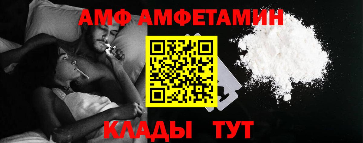 Amphetamine  АМФЕТАМИН Розовый  Вход с VPN  даркнет формула  Каменск-Уральский 