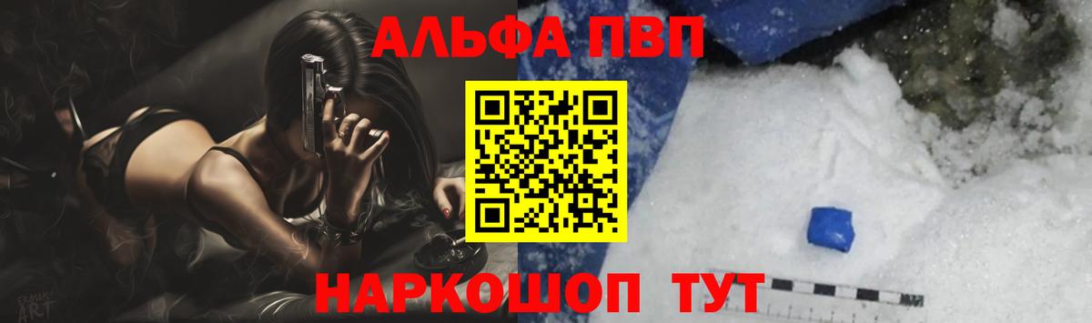 А ПВП Соль  APVP крисы CK  Вход с VPN  закладки  Каменск-Уральский  APVP 