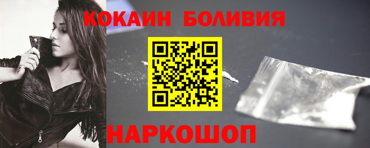Кокаин 99%  Вход с VPN  Каменск-Уральский  Cocaine Fish Scale 
