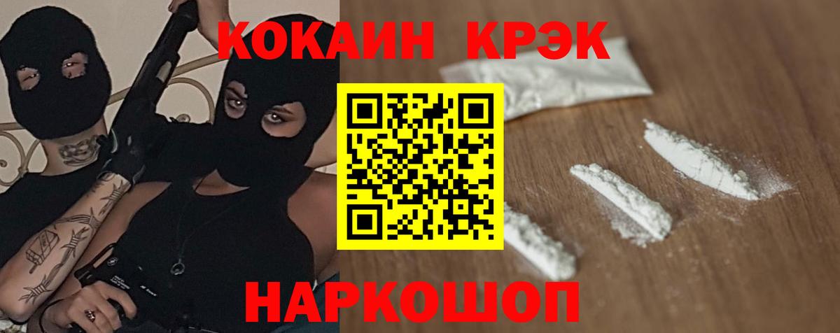 Cocaine 99% Каменск-Уральский