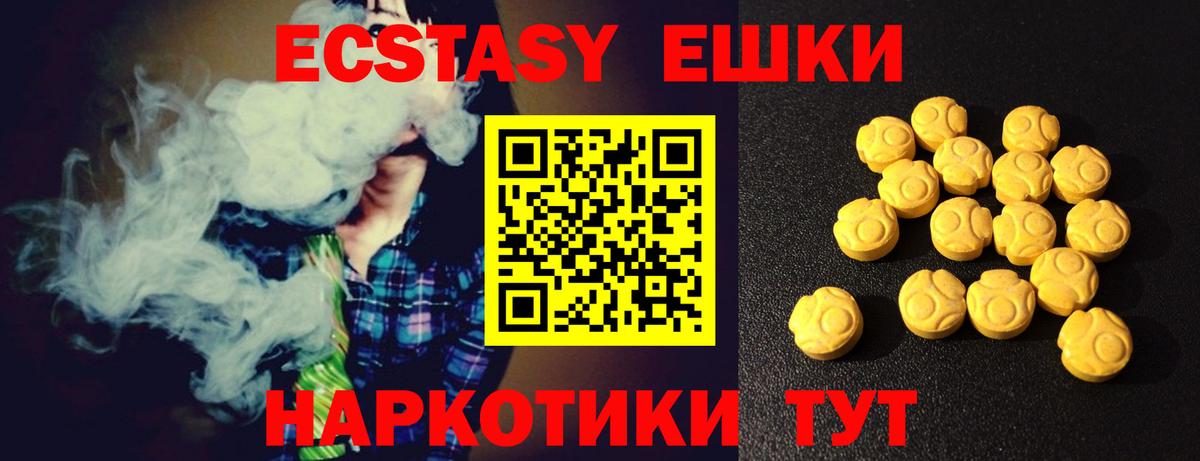 ЭКСТАЗИ таблы  Вход с VPN  Каменск-Уральский  ЭКСТАЗИ TESLA 