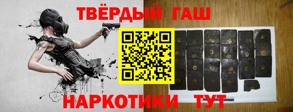 ГАШ хэш  ГАШ хэш  Вход с VPN  Каменск-Уральский 