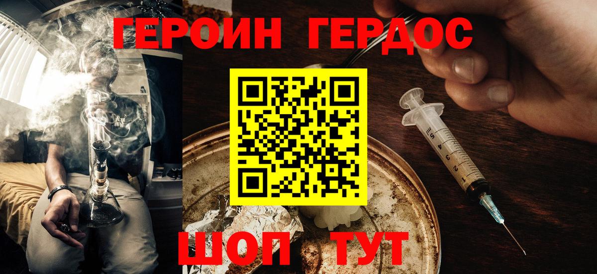 Каменск-Уральский  Героин VHQ  Вход с VPN 