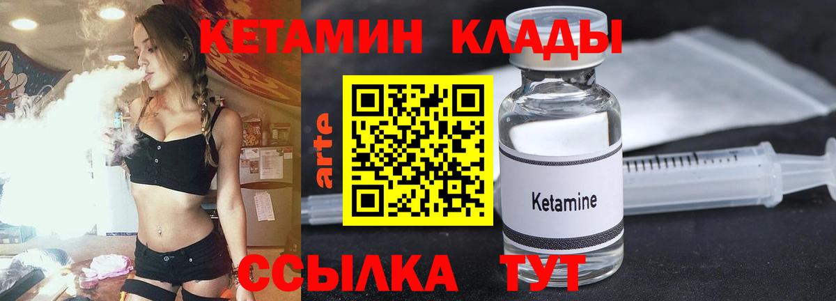 Кетамин VHQ  Вход с VPN  Каменск-Уральский  КЕТАМИН VHQ 
