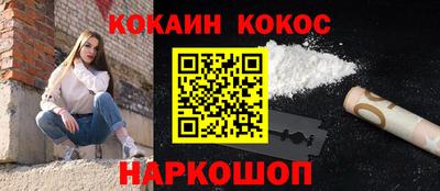кокаин перу Краснокаменск