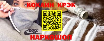 кристаллы Краснодар