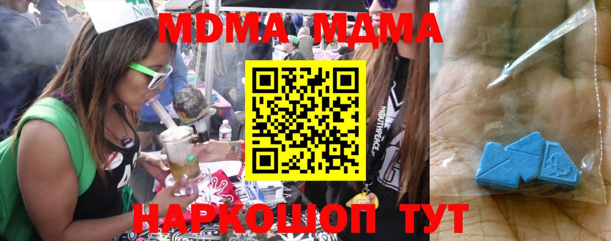 MDMA кристаллы  MDMA crystal  МДМА  Вход с VPN  Каменск-Уральский 