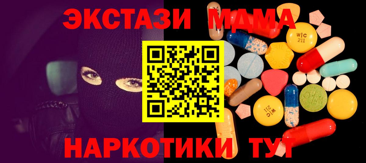 МДМА молли Каменск-Уральский