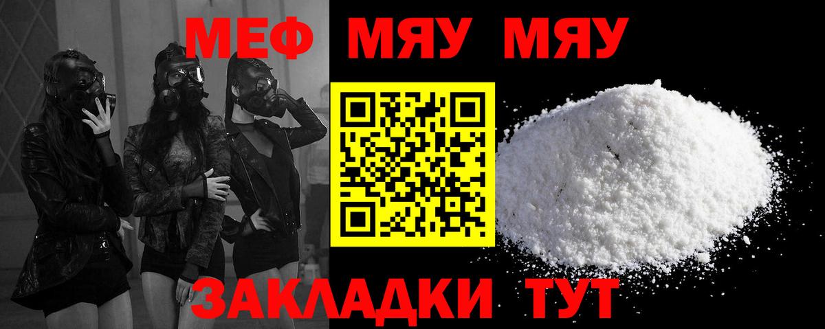 Каменск-Уральский  МЯУ-МЯУ mephedrone  наркотики  Вход с VPN  МЯУ-МЯУ 