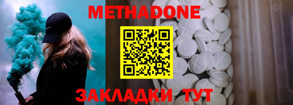 Каменск-Уральский  ОМГ ОМГ зеркало  Метадон белоснежный  Вход с VPN  Метадон methadone 