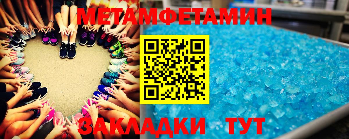 МЕТАМФЕТАМИН пудра Каменск-Уральский