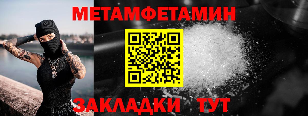 Первитин мет  Вход с VPN  Каменск-Уральский 
