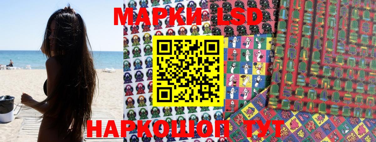 Наркотические марки 1500мкг Каменск-Уральский