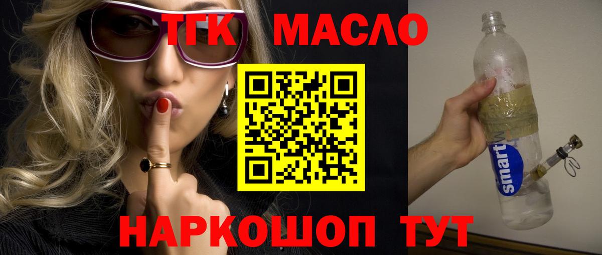 Каменск-Уральский  ТГК концентрат  что такое наркотик  Вход с VPN 